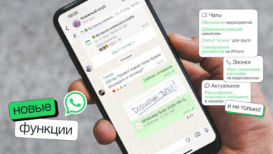 Photo of WhatsApp получил набор новых функций, некоторые из которых скопировал у других мессенджеров