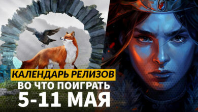 Photo of Календарь релизов — 5–11 мая: «Приключения капитана Блада», Hordes of Hunger и The Midnight Walk