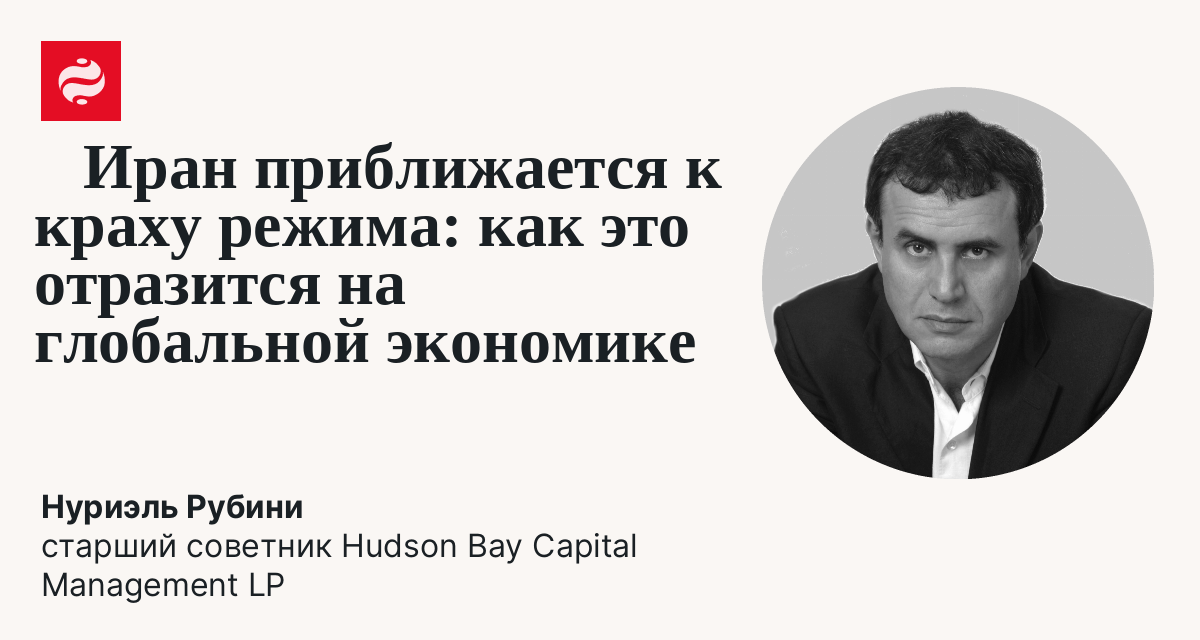Цены на нефть: глобальное влияние войны против Ирана будет минимальным: Нуриэль Рубини | Новости Украины