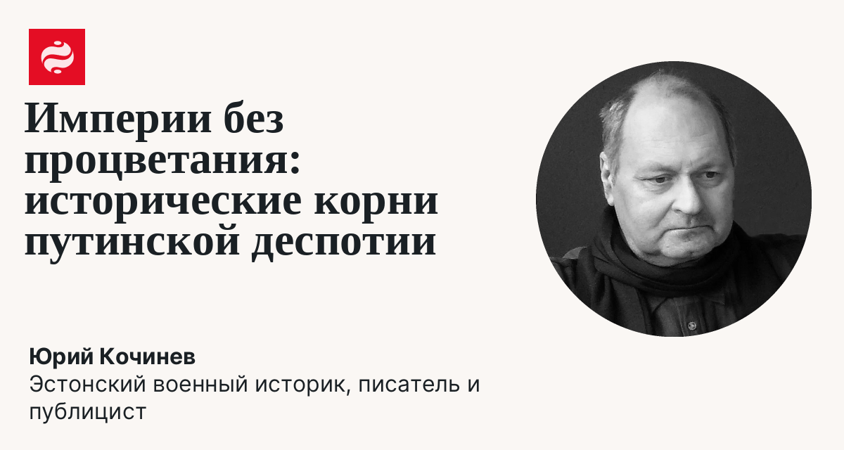 Цивилизационный выбор: Западная демократия или азиатская деспотия?: Юрий Кочинев | Новости Украины