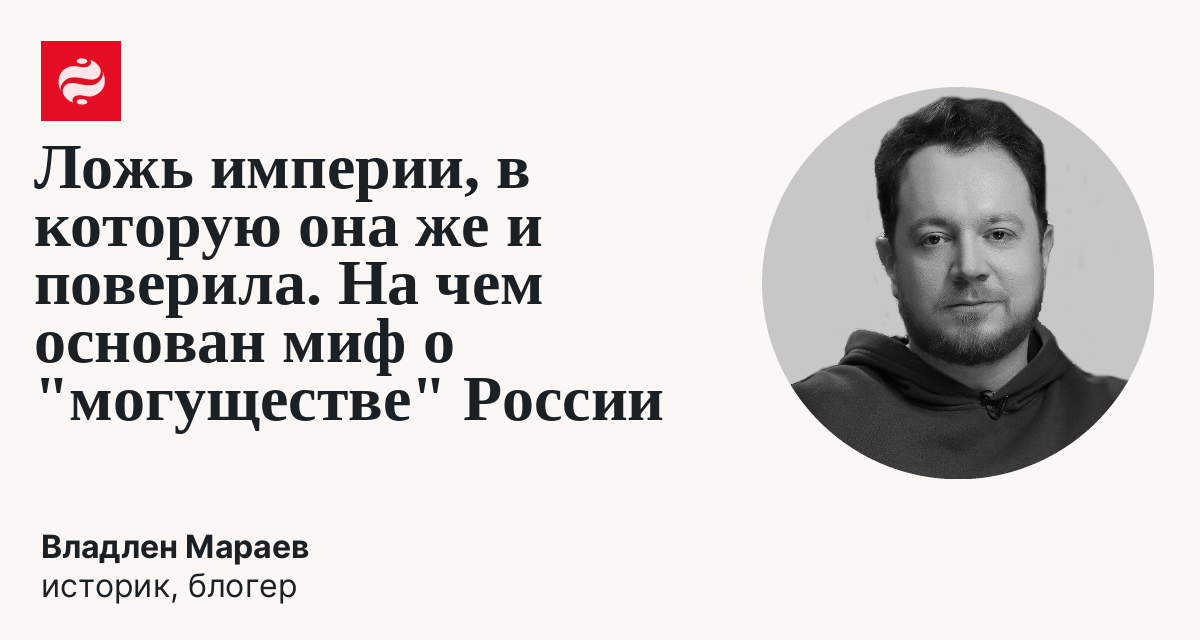 Россия проиграла половину войн против Османской империи, Крымскую войну, войну с Японией: Владлен Мараев | Новости Украины