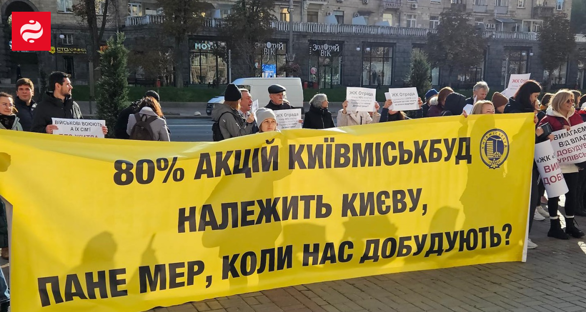 Кризис Киевгорстроя: инвесторы требуют действий после докапитализации | Новости Украины