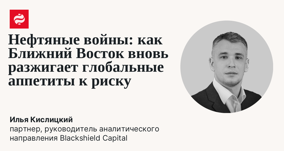Почему растет стоимость нефти – анализ последствий для инвесторов: Илья Кислицкий | Новости Украины